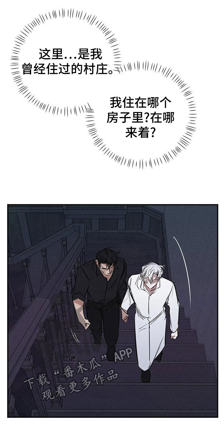 《罪恶的教职》第84章幻象 第15页