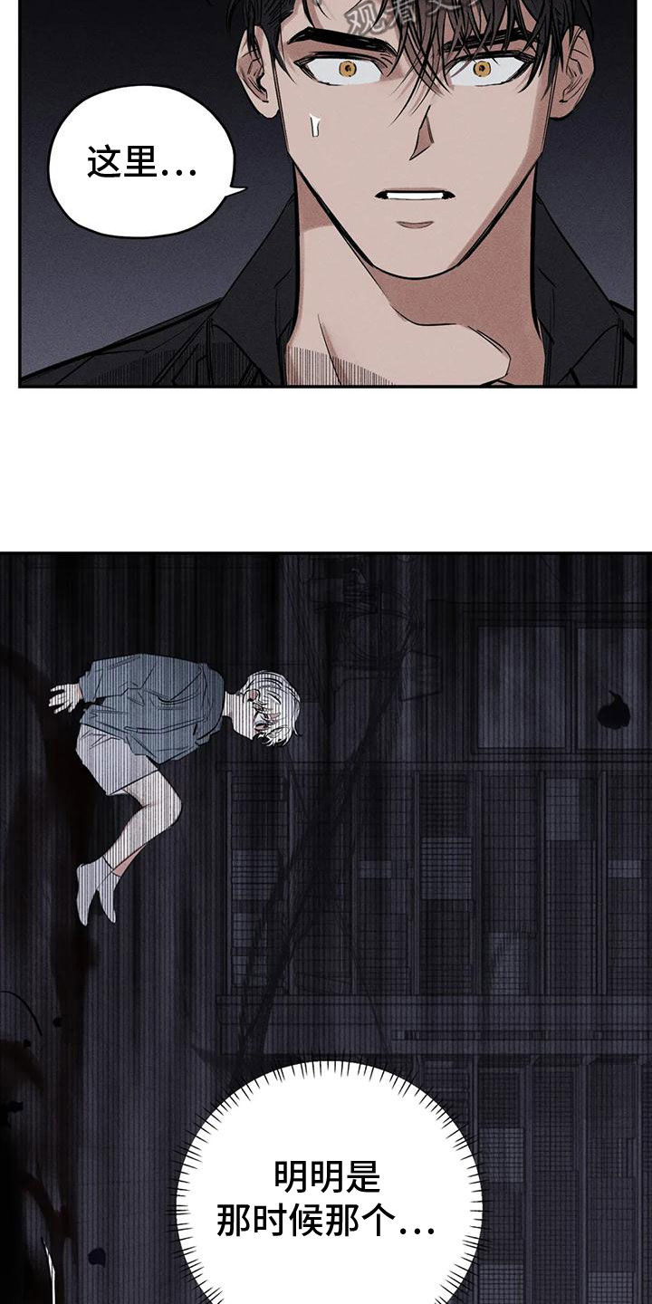 《罪恶的教职》第84章幻象 第18页