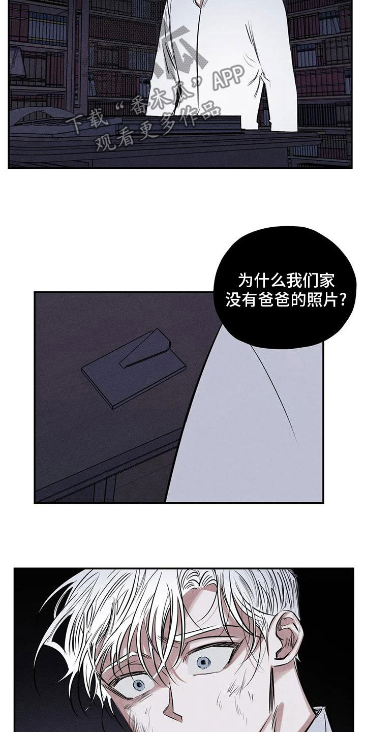 《罪恶的教职》第84章幻象 第20页