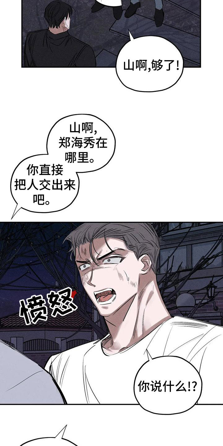《罪恶的教职》第84章幻象 第2页