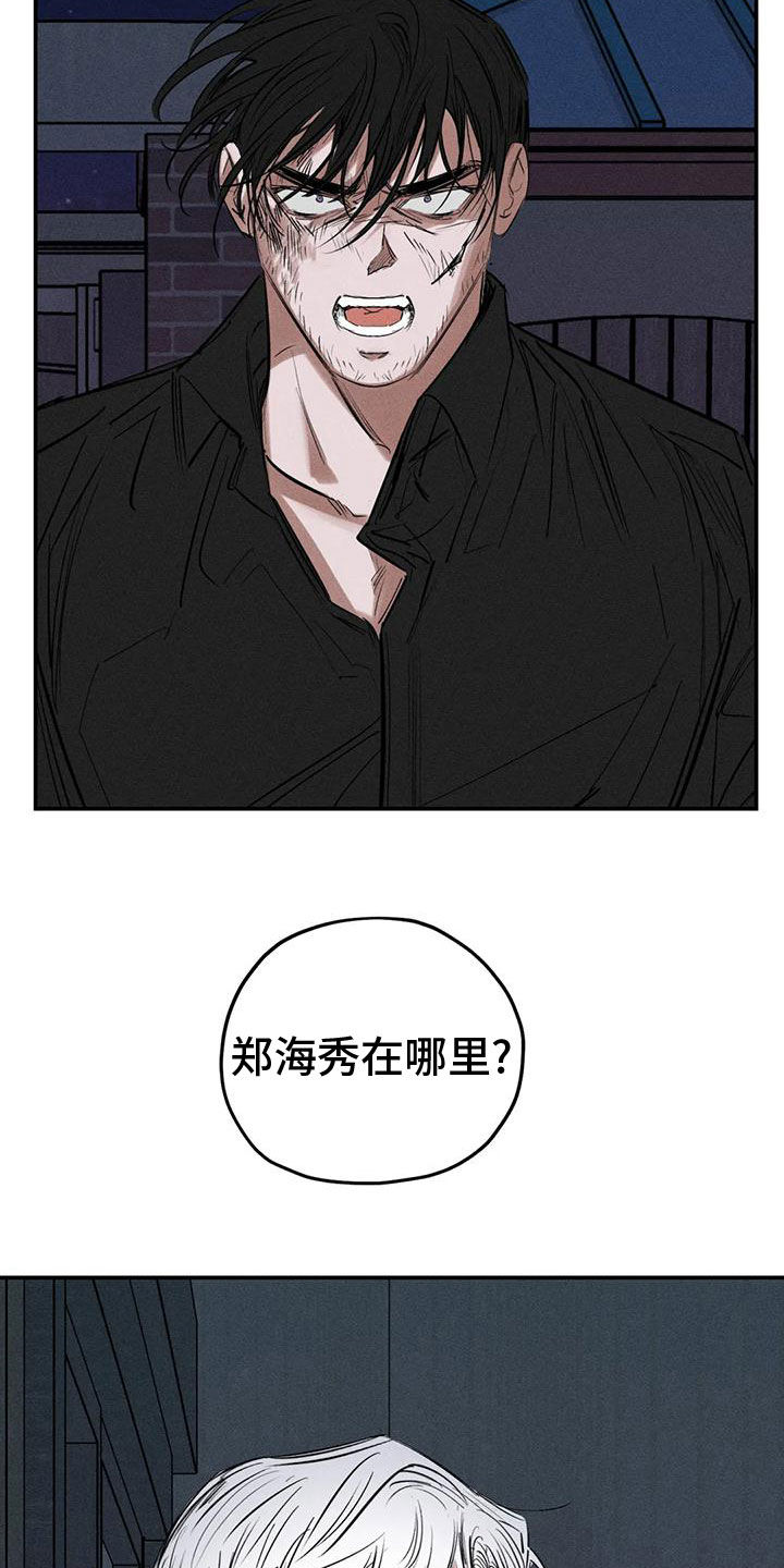 《罪恶的教职》第84章幻象 第7页