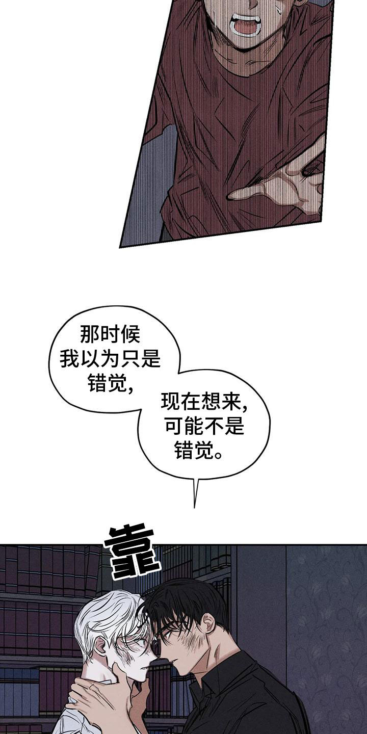《罪恶的教职》第85章分给我承担 第10页