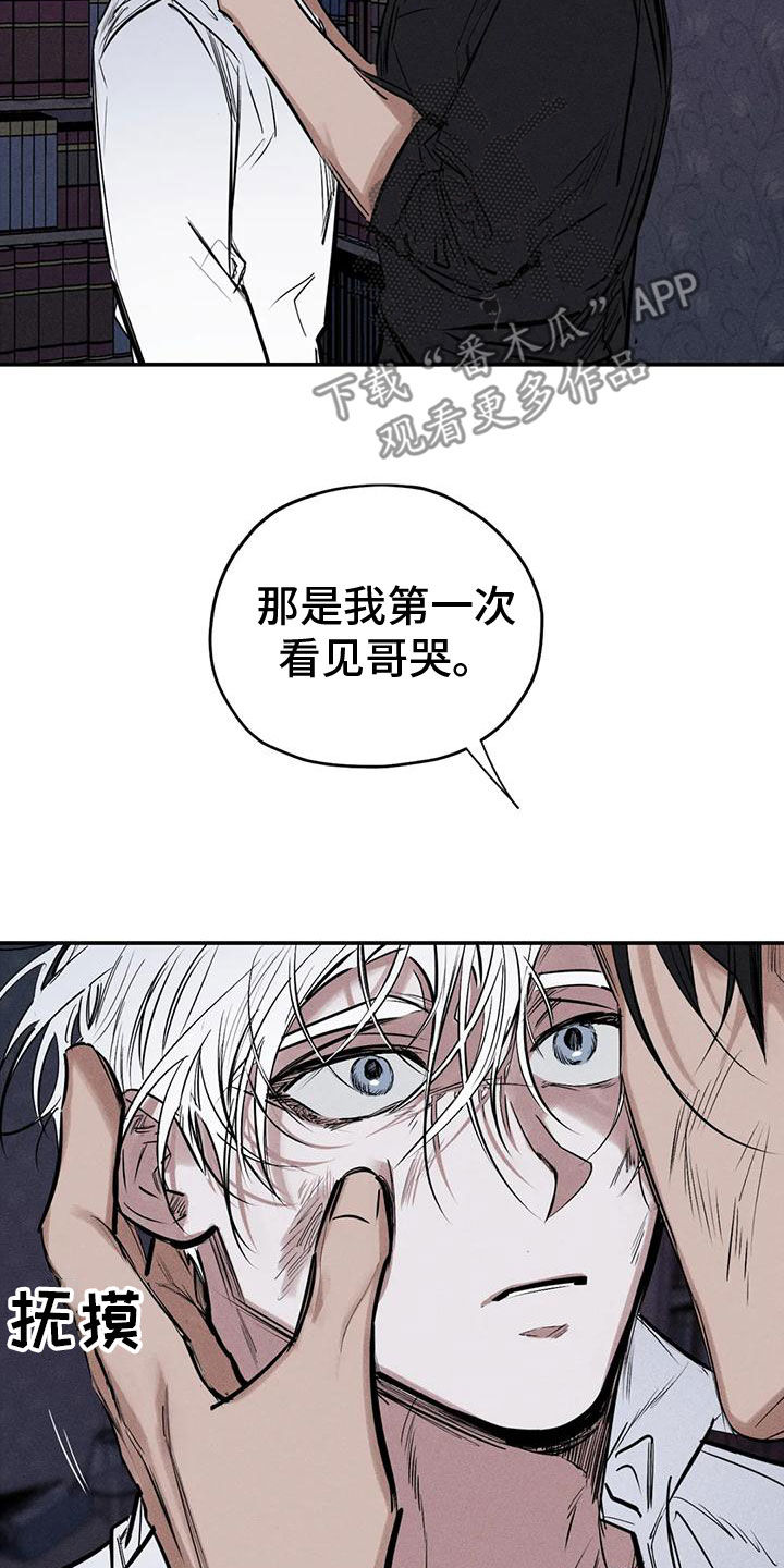 《罪恶的教职》第85章分给我承担 第11页