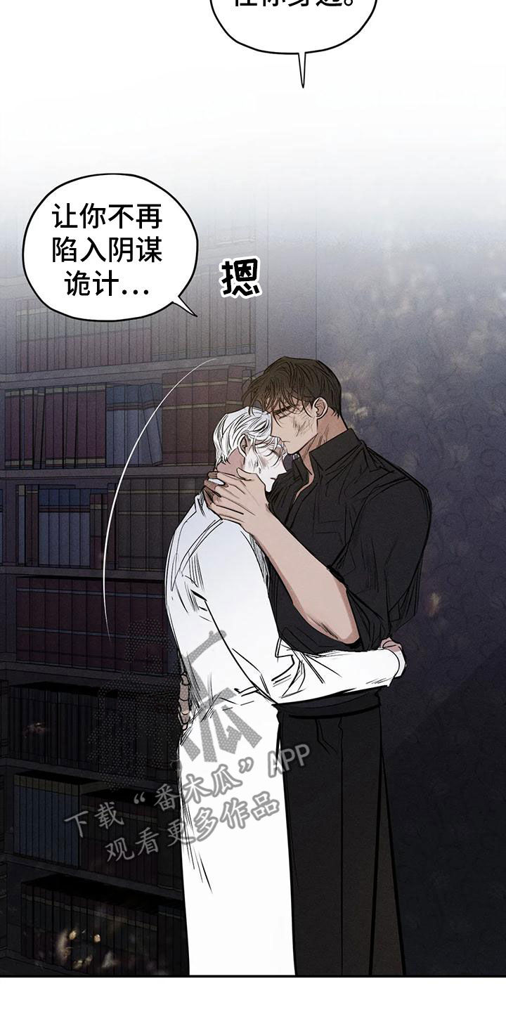 《罪恶的教职》第85章分给我承担 第13页