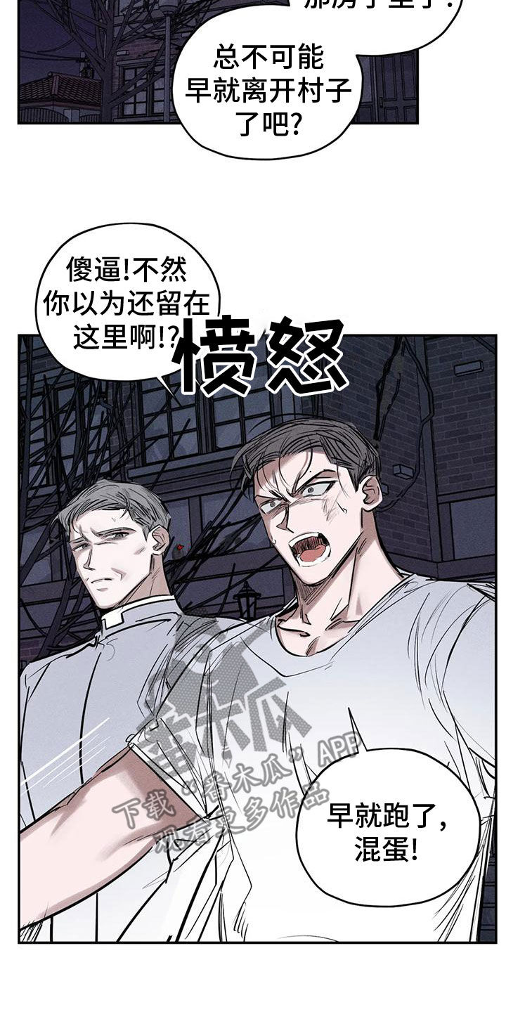 《罪恶的教职》第85章分给我承担 第15页
