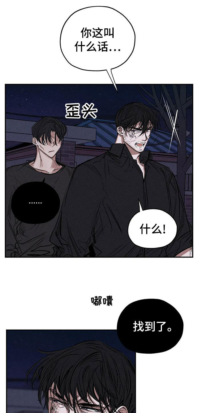 《罪恶的教职》第85章分给我承担 第16页