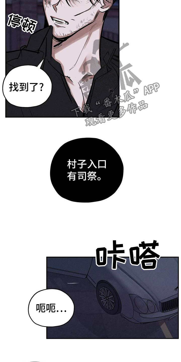 《罪恶的教职》第85章分给我承担 第17页