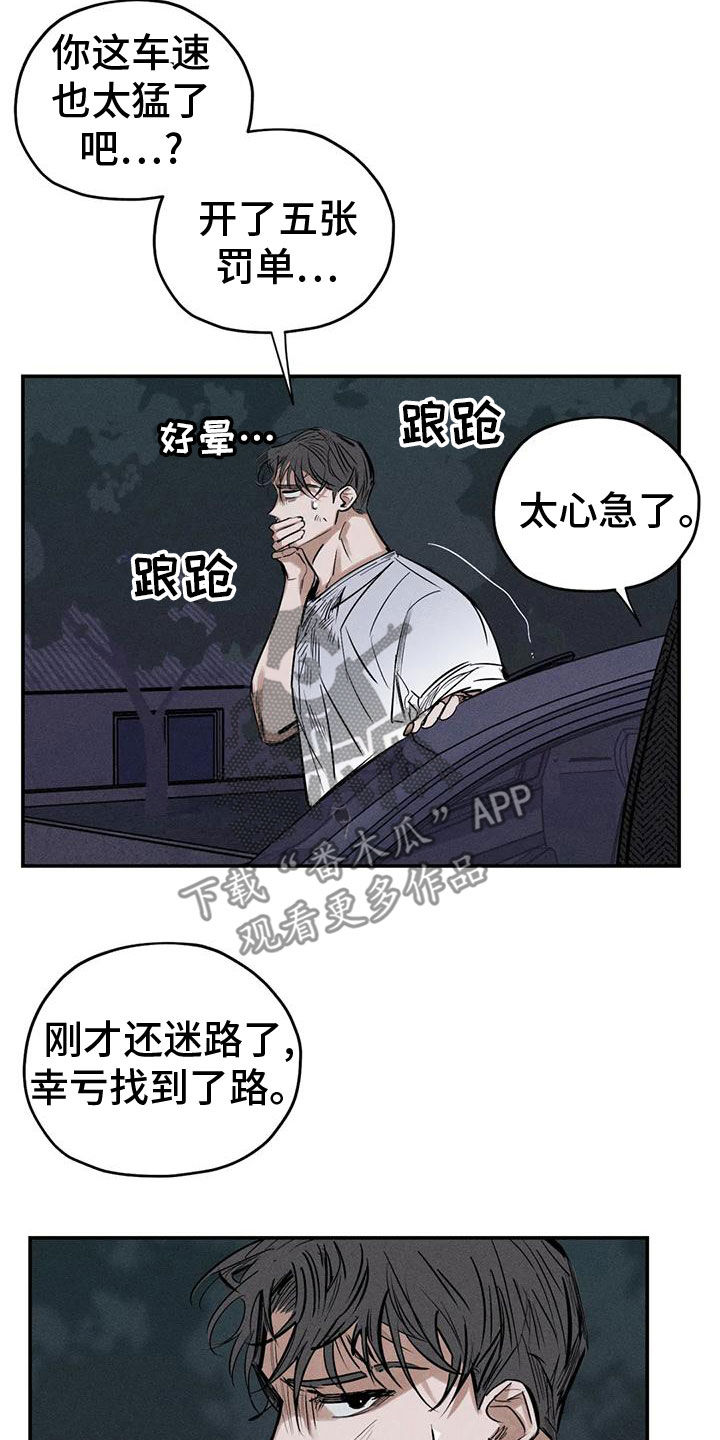 《罪恶的教职》第85章分给我承担 第18页