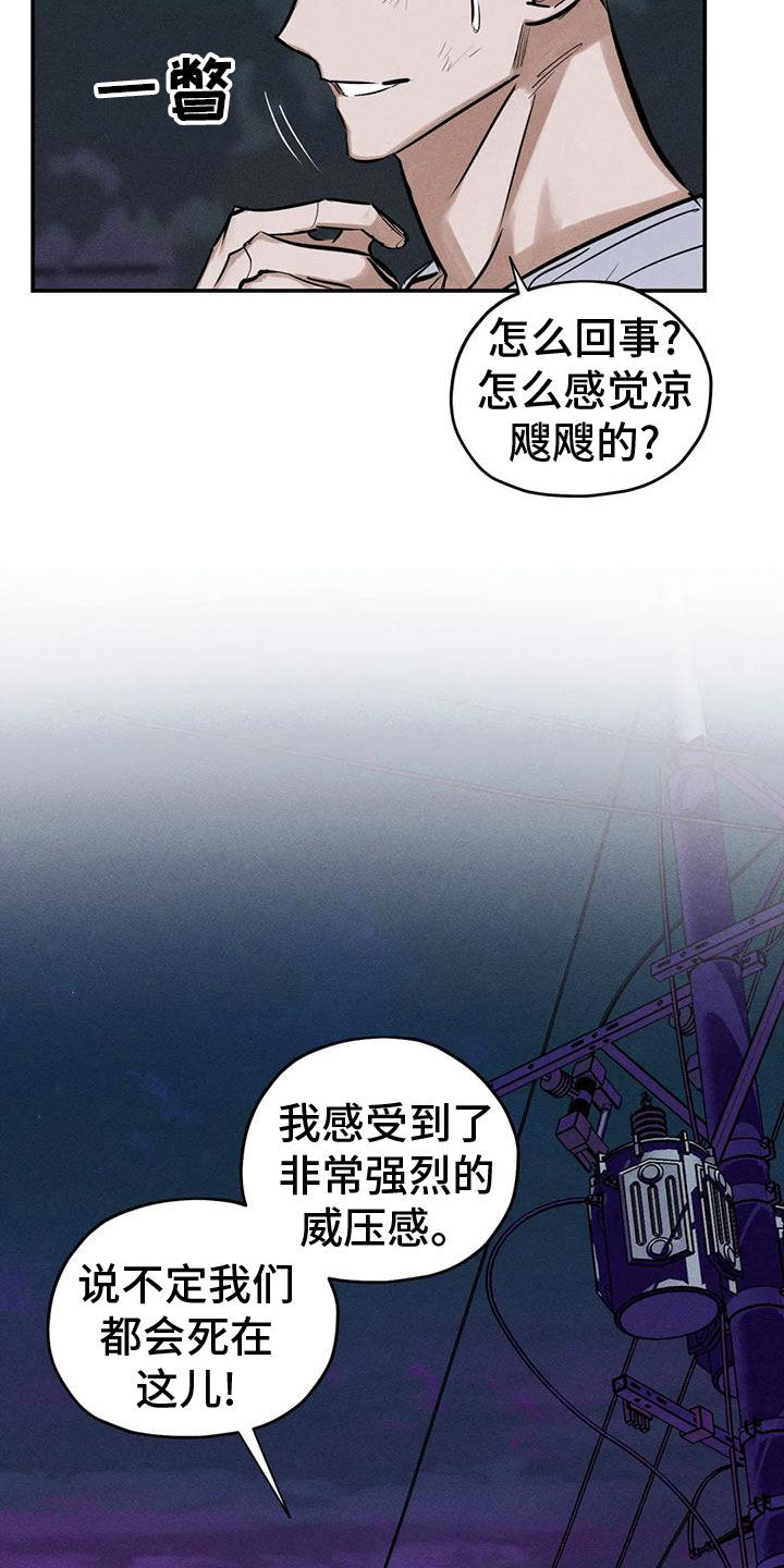 《罪恶的教职》第85章分给我承担 第19页