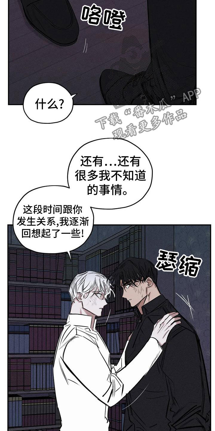 《罪恶的教职》第85章分给我承担 第3页