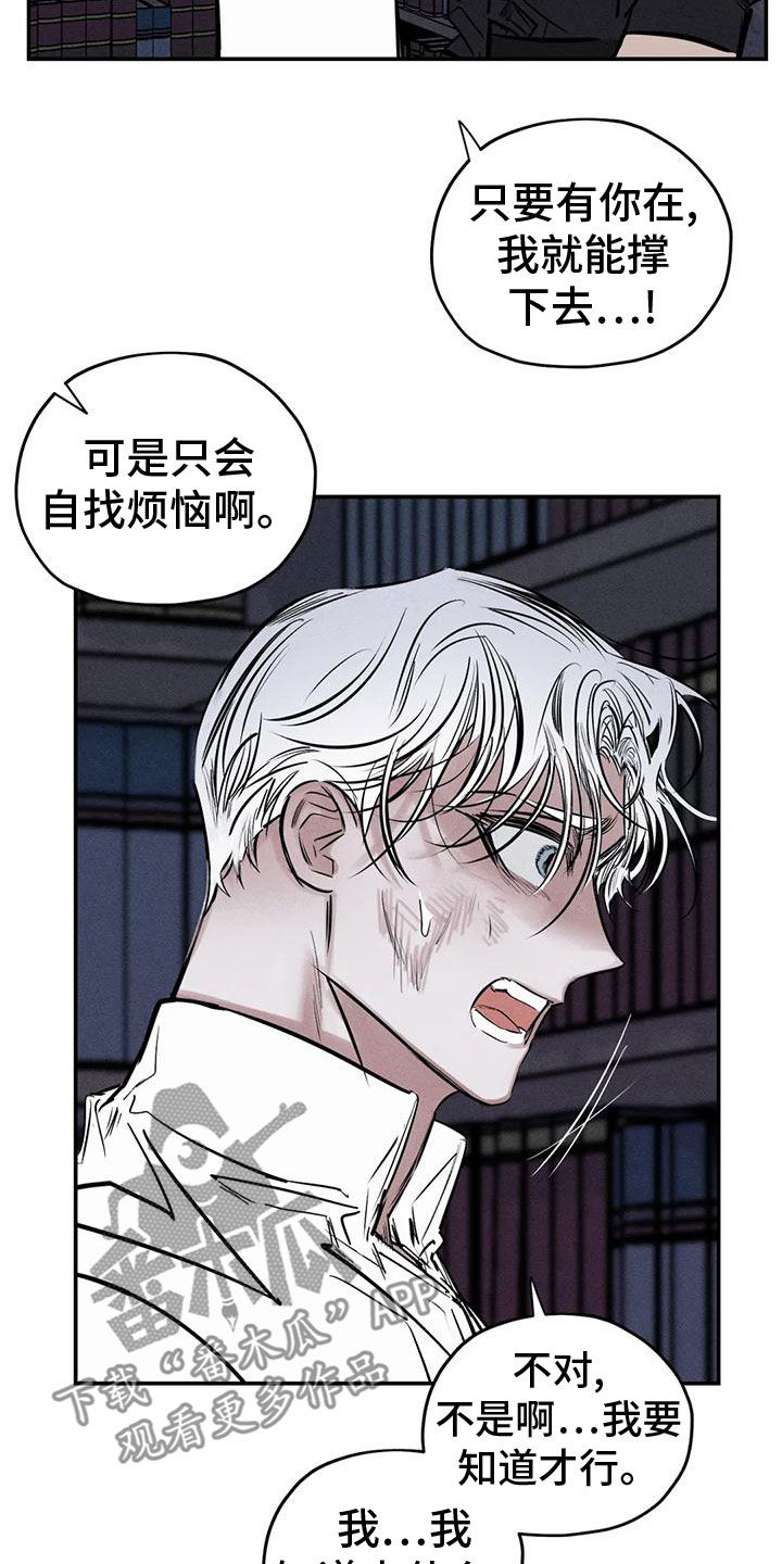 《罪恶的教职》第85章分给我承担 第4页