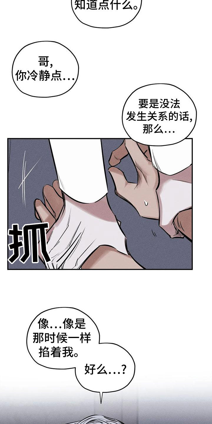 《罪恶的教职》第85章分给我承担 第5页