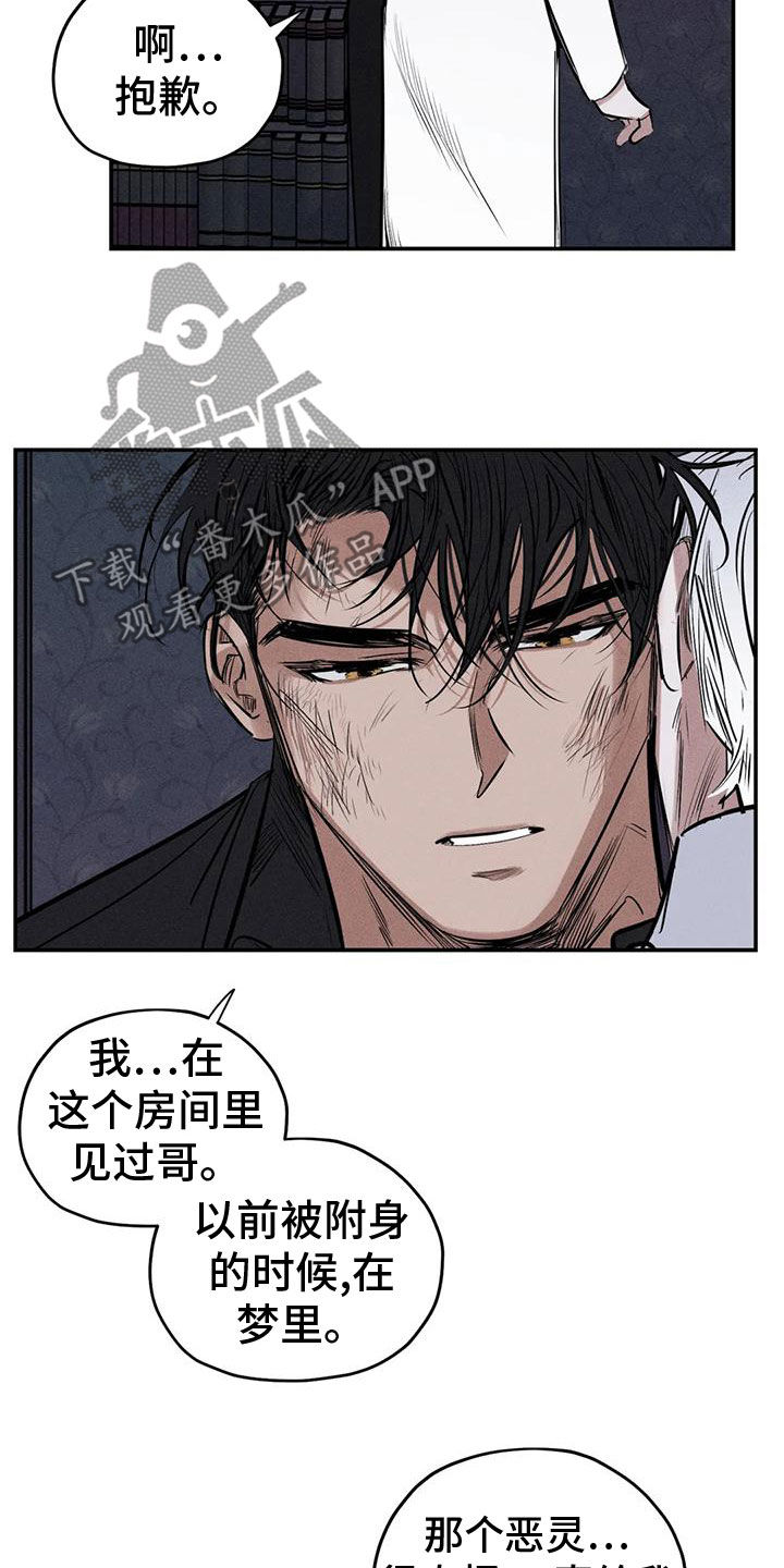 《罪恶的教职》第85章分给我承担 第8页