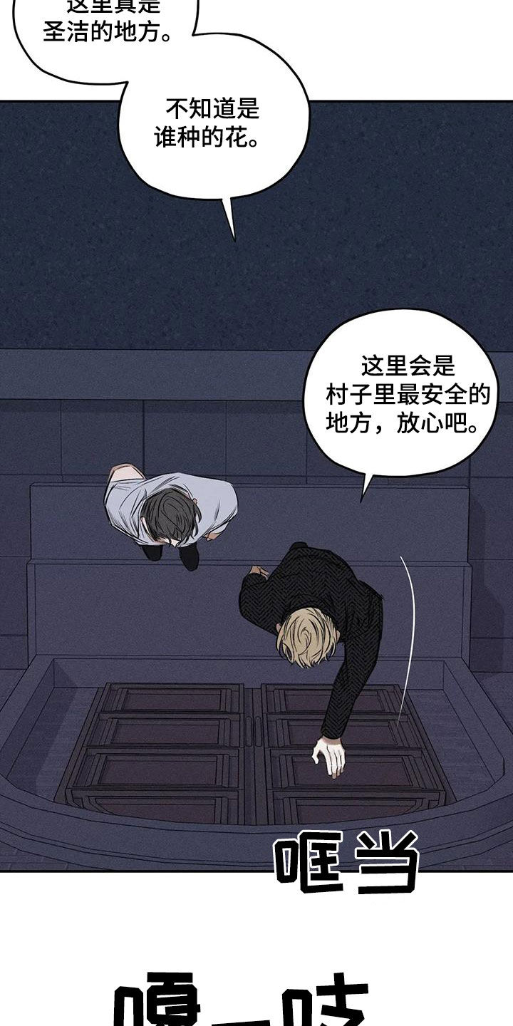 《罪恶的教职》第86章原来是你 第14页