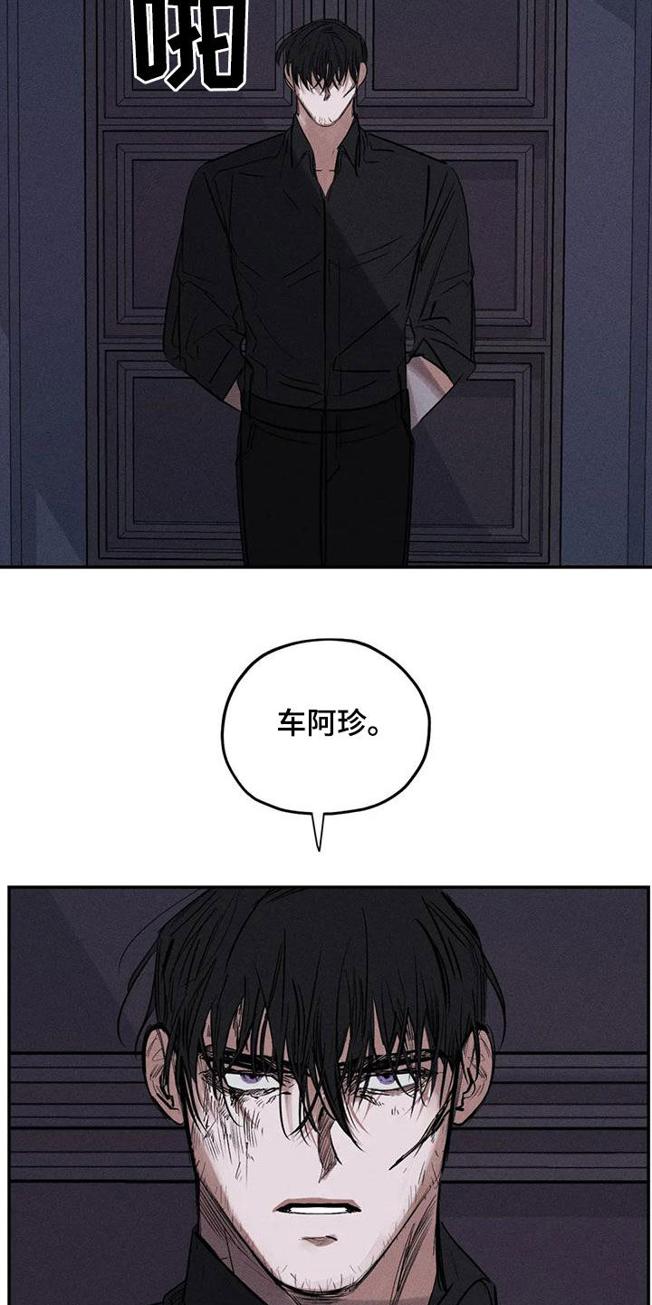 《罪恶的教职》第86章原来是你 第18页