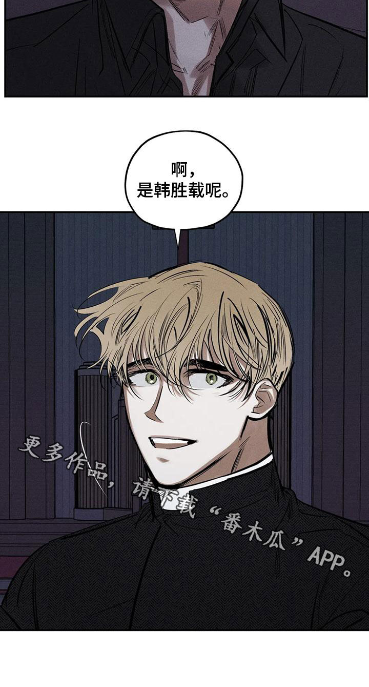 《罪恶的教职》第86章原来是你 第19页