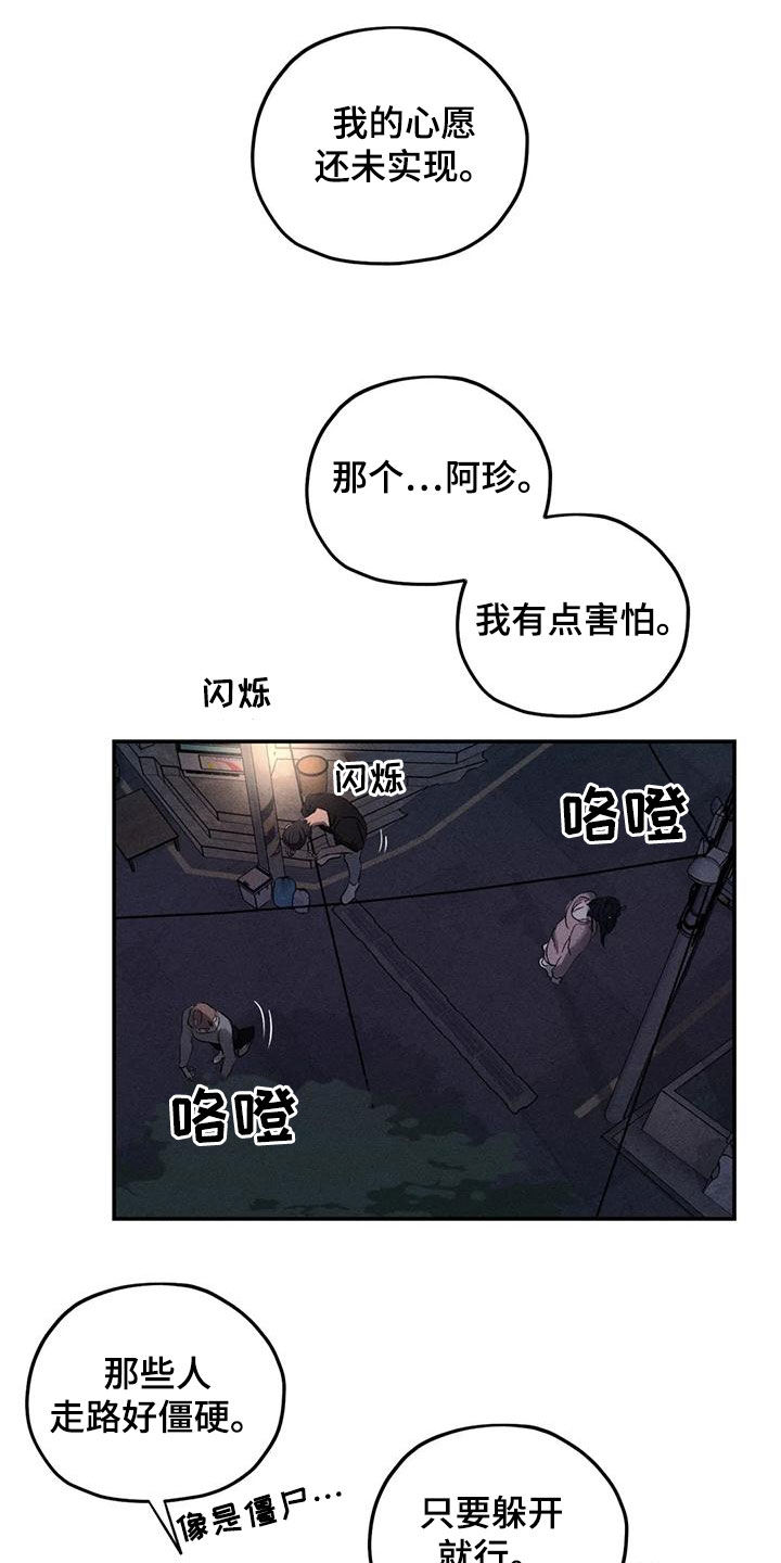 《罪恶的教职》第86章原来是你 第7页
