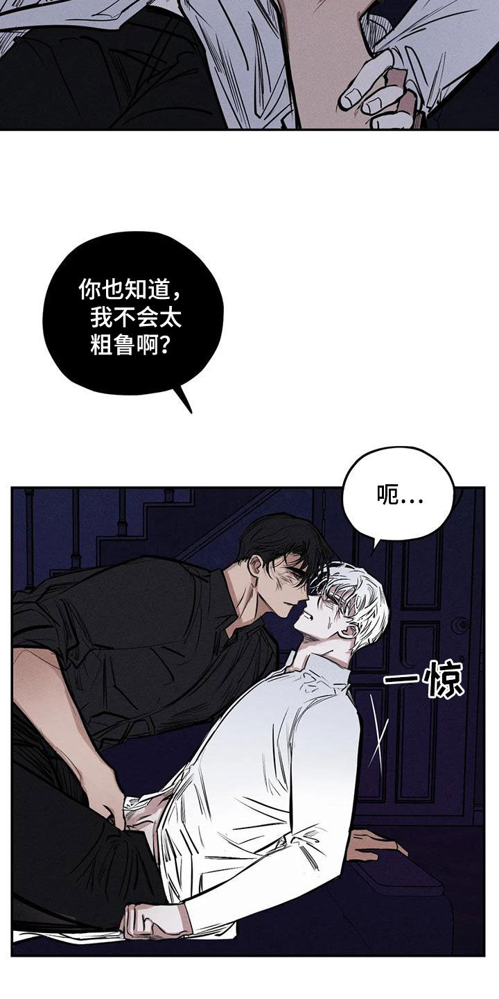 《罪恶的教职》第87章不会错过你 第10页