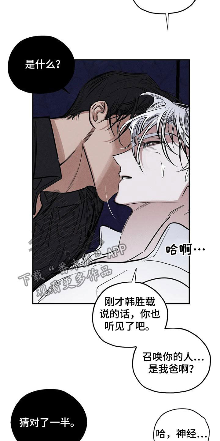 《罪恶的教职》第87章不会错过你 第12页