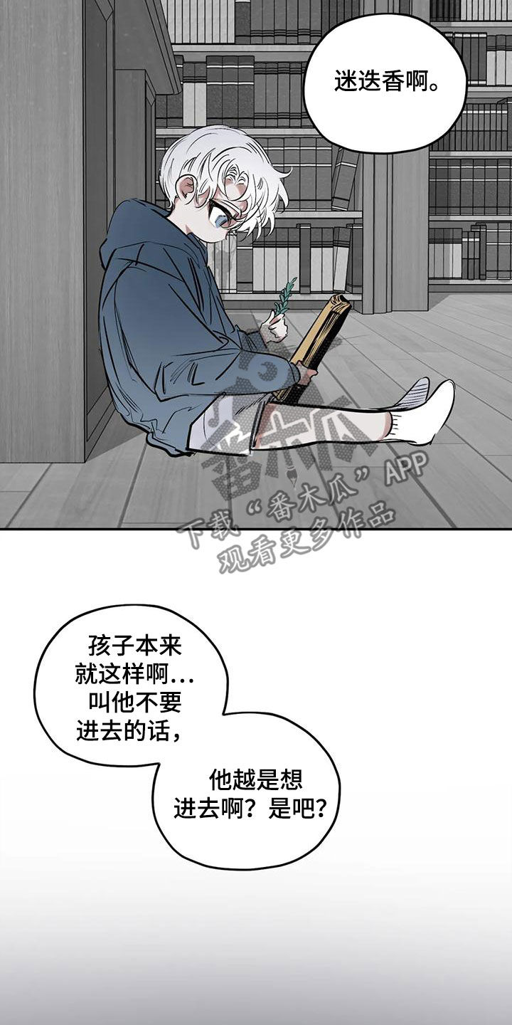 《罪恶的教职》第87章不会错过你 第15页