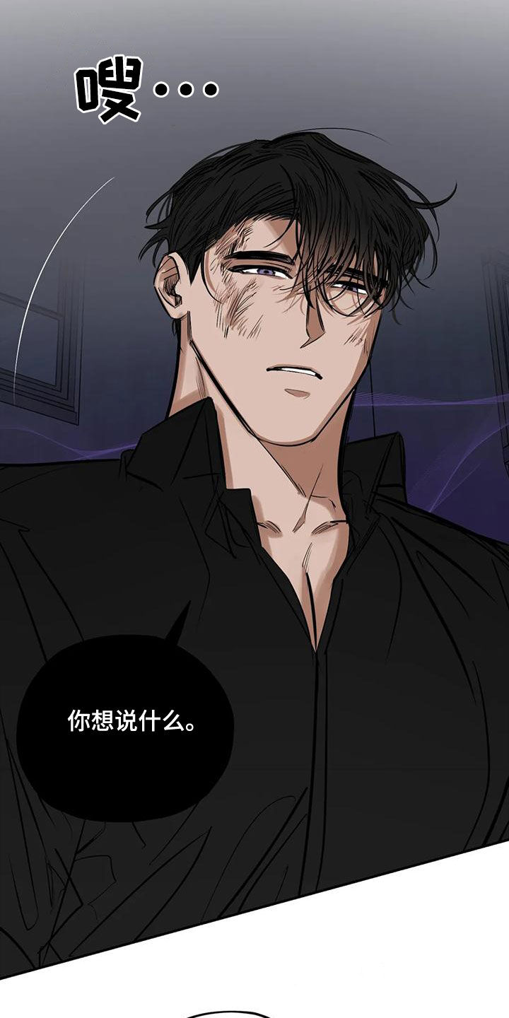《罪恶的教职》第87章不会错过你 第16页