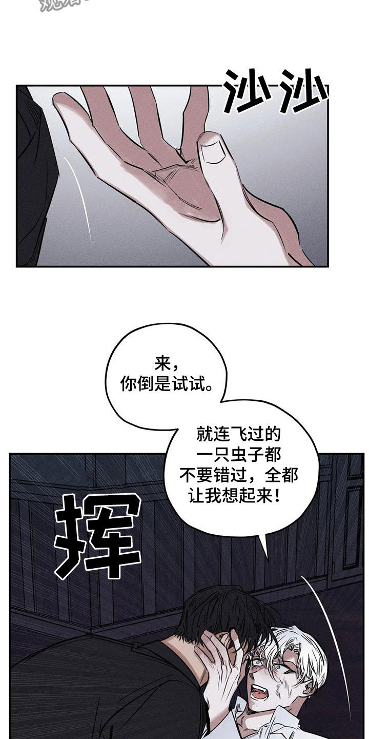 《罪恶的教职》第87章不会错过你 第18页