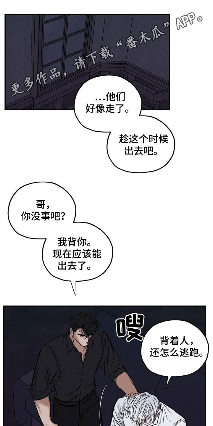 《罪恶的教职》第87章不会错过你 第1页