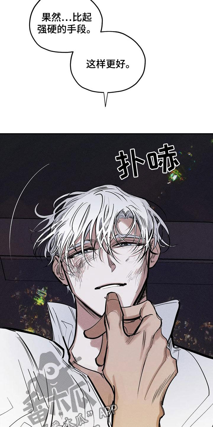 《罪恶的教职》第87章不会错过你 第22页