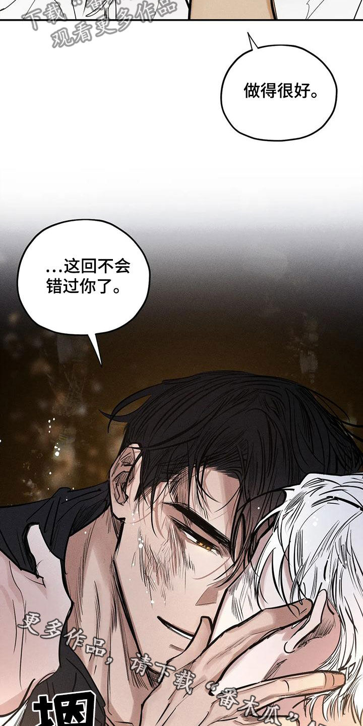 《罪恶的教职》第87章不会错过你 第23页