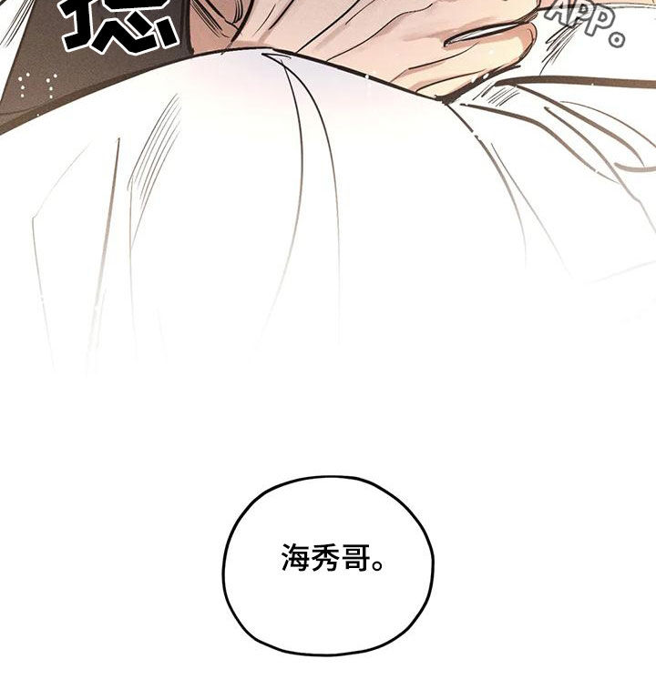 《罪恶的教职》第87章不会错过你 第24页