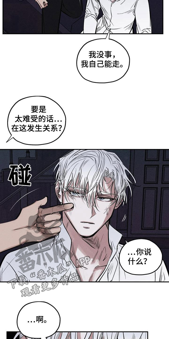 《罪恶的教职》第87章不会错过你 第2页