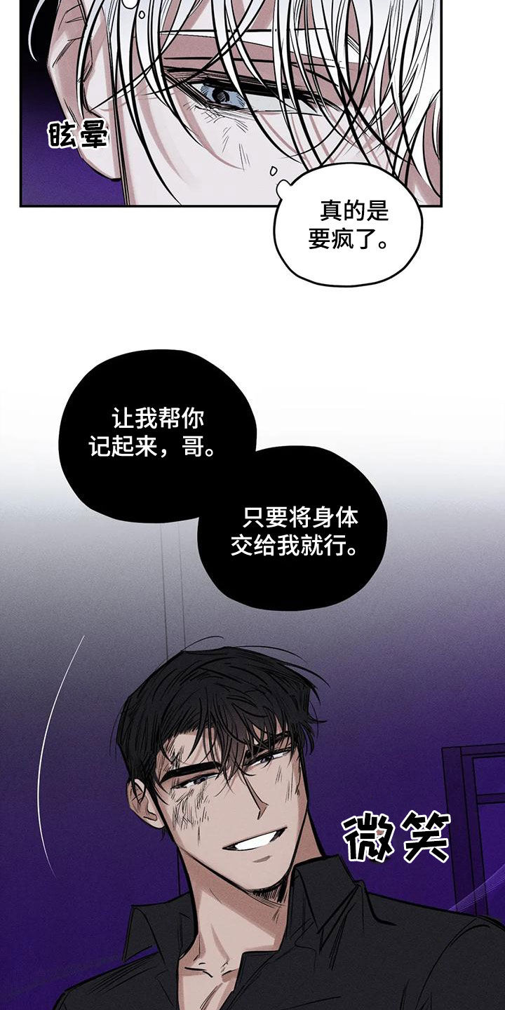 《罪恶的教职》第87章不会错过你 第3页
