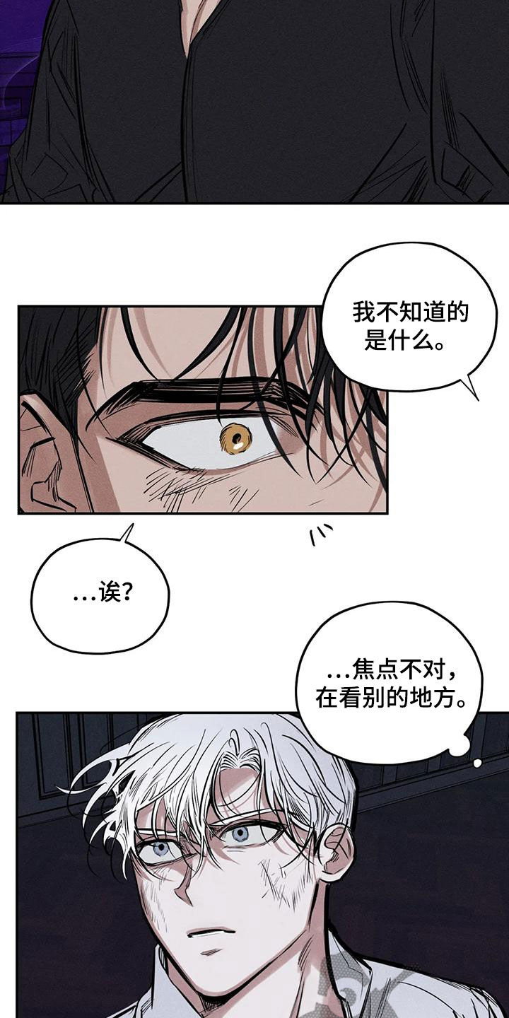 《罪恶的教职》第87章不会错过你 第4页