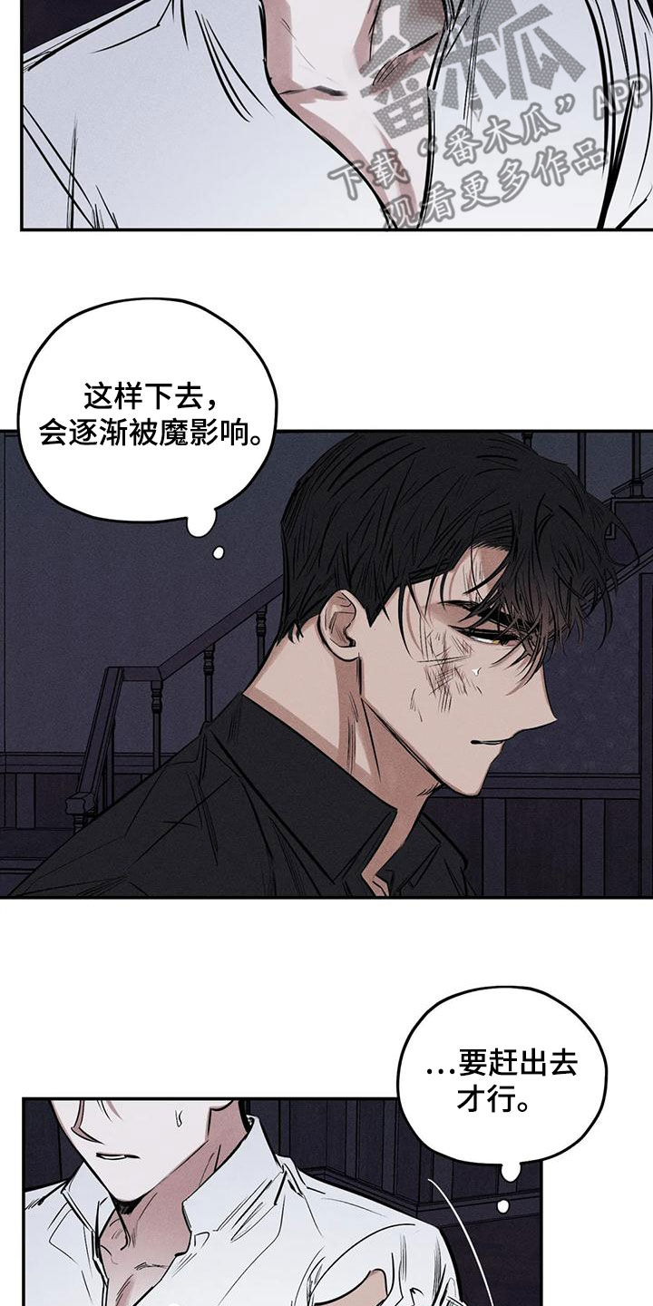 《罪恶的教职》第87章不会错过你 第5页