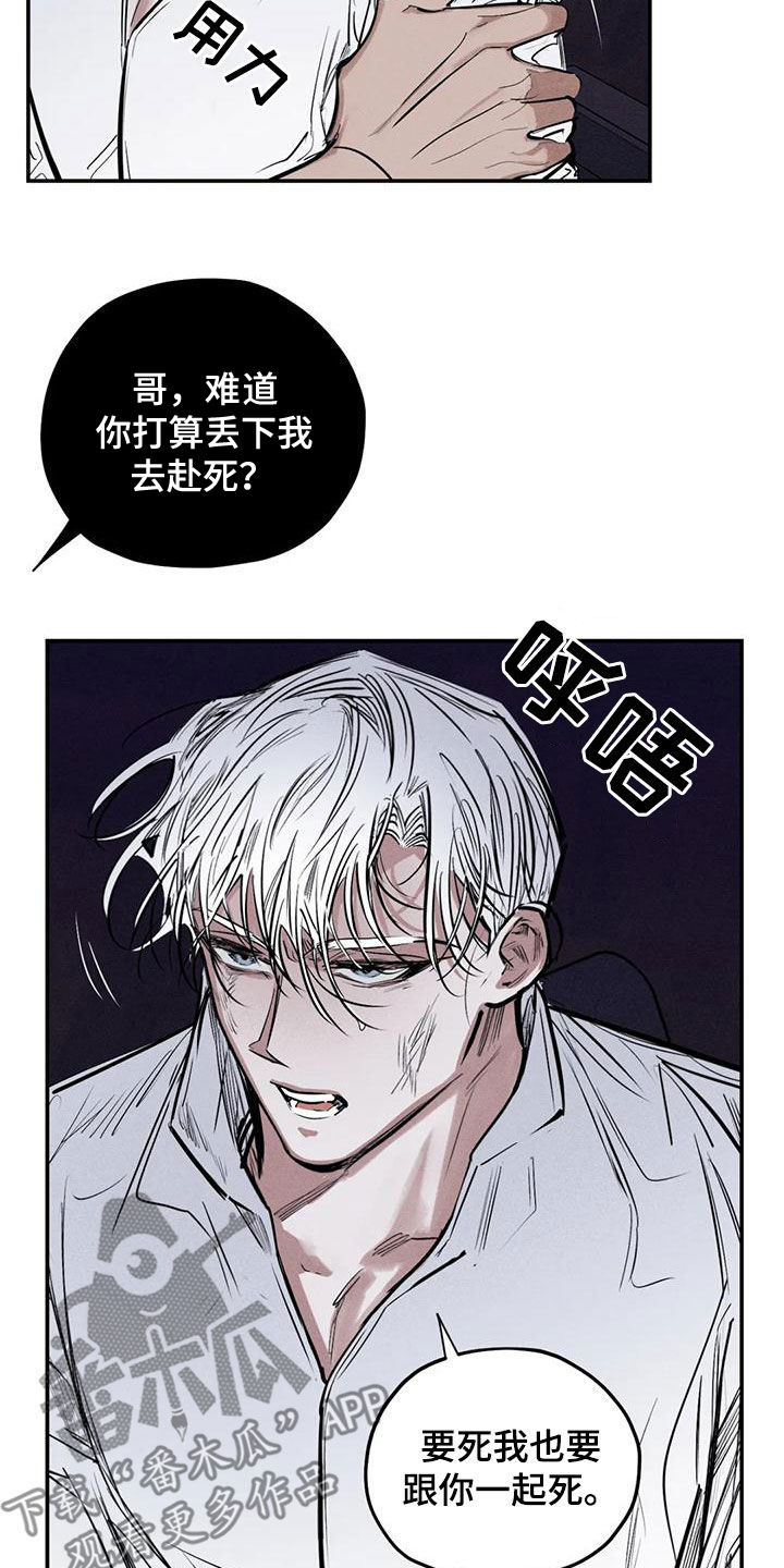 《罪恶的教职》第87章不会错过你 第6页