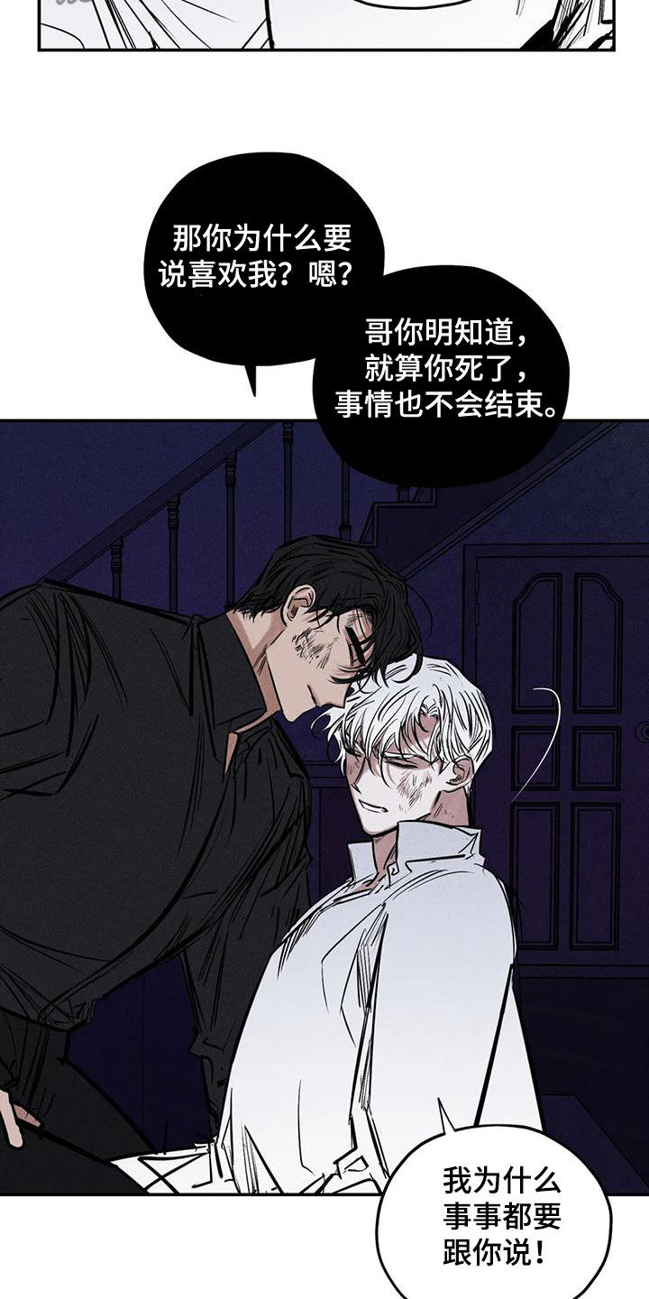《罪恶的教职》第87章不会错过你 第7页