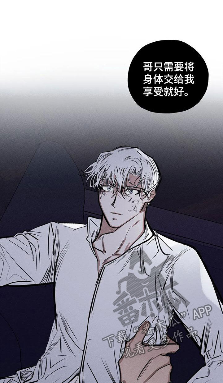 《罪恶的教职》第87章不会错过你 第9页