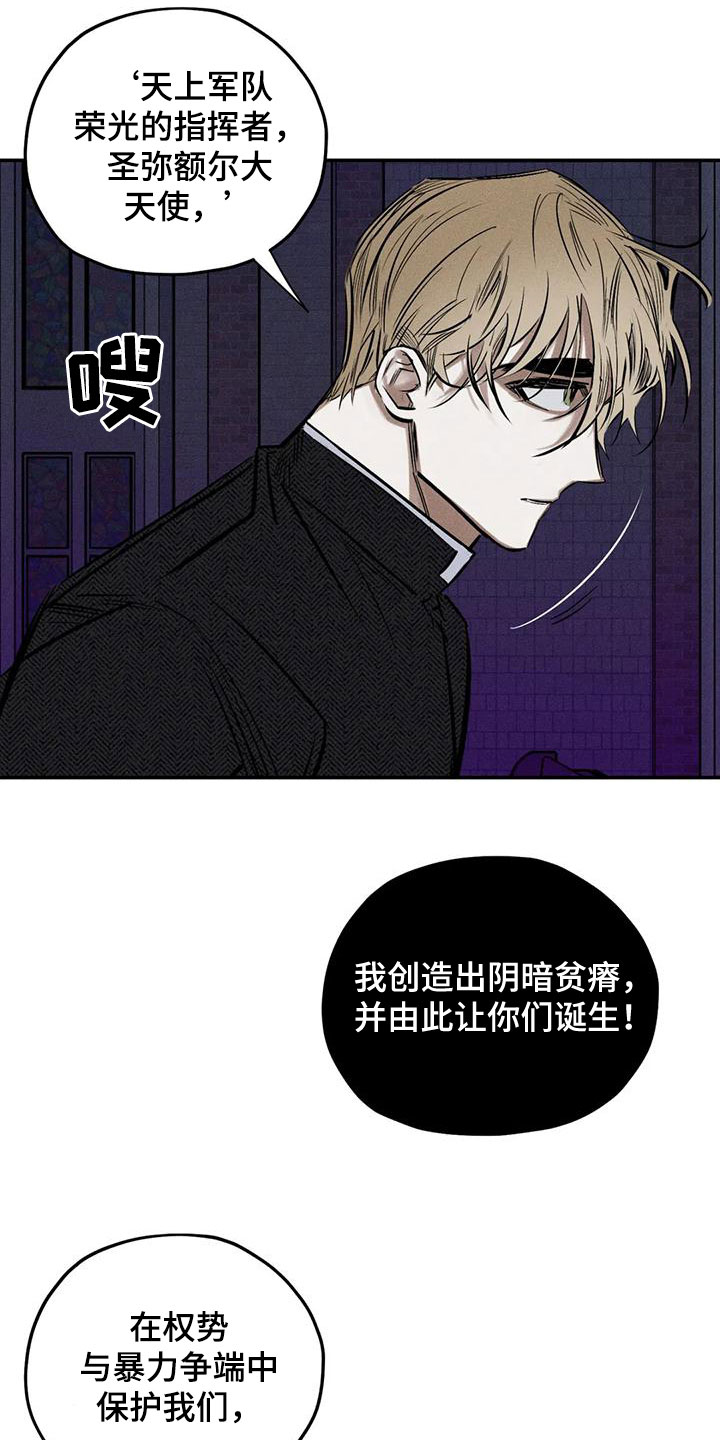 《罪恶的教职》第89章正当防卫 第11页