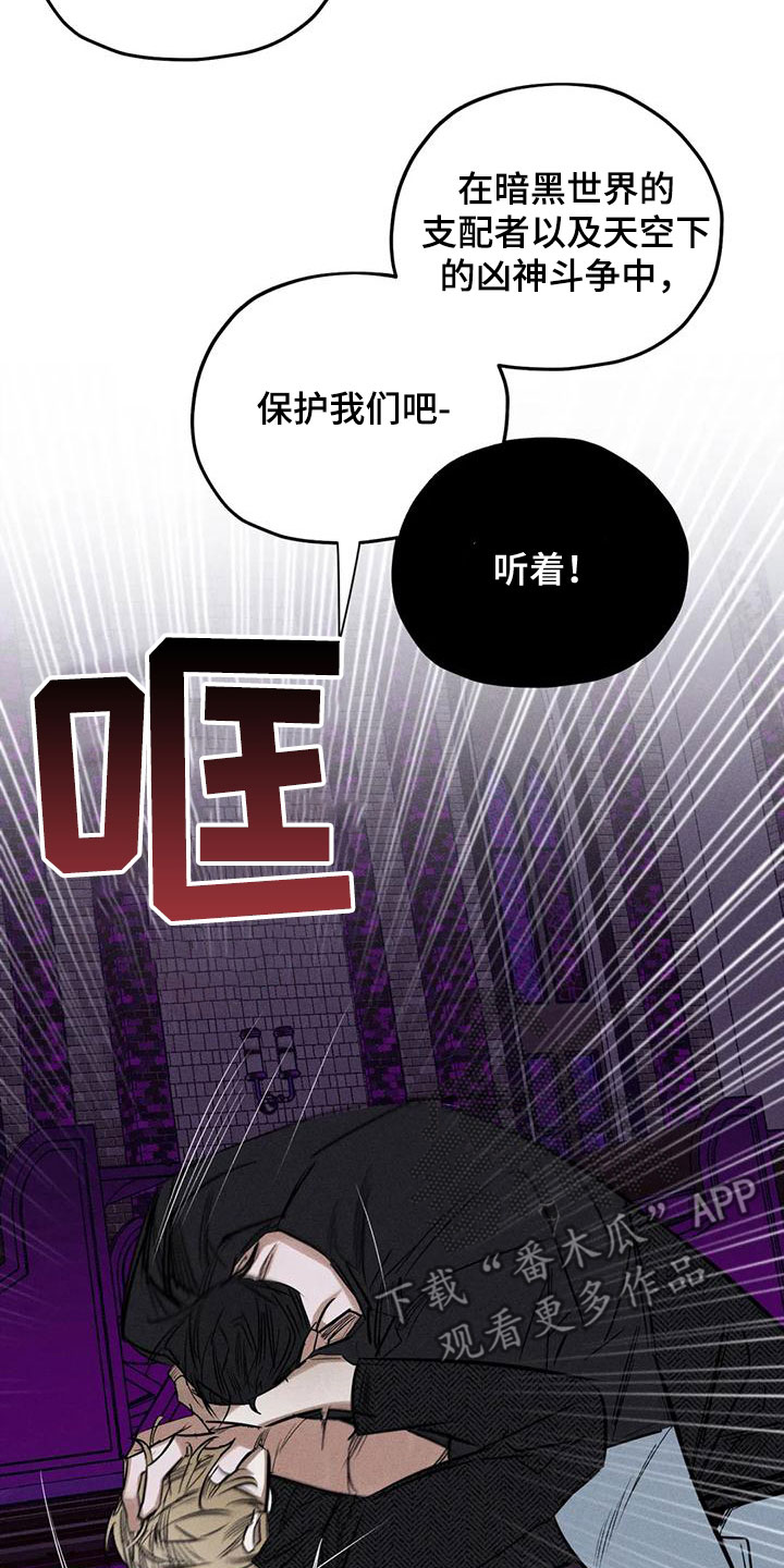 《罪恶的教职》第89章正当防卫 第12页
