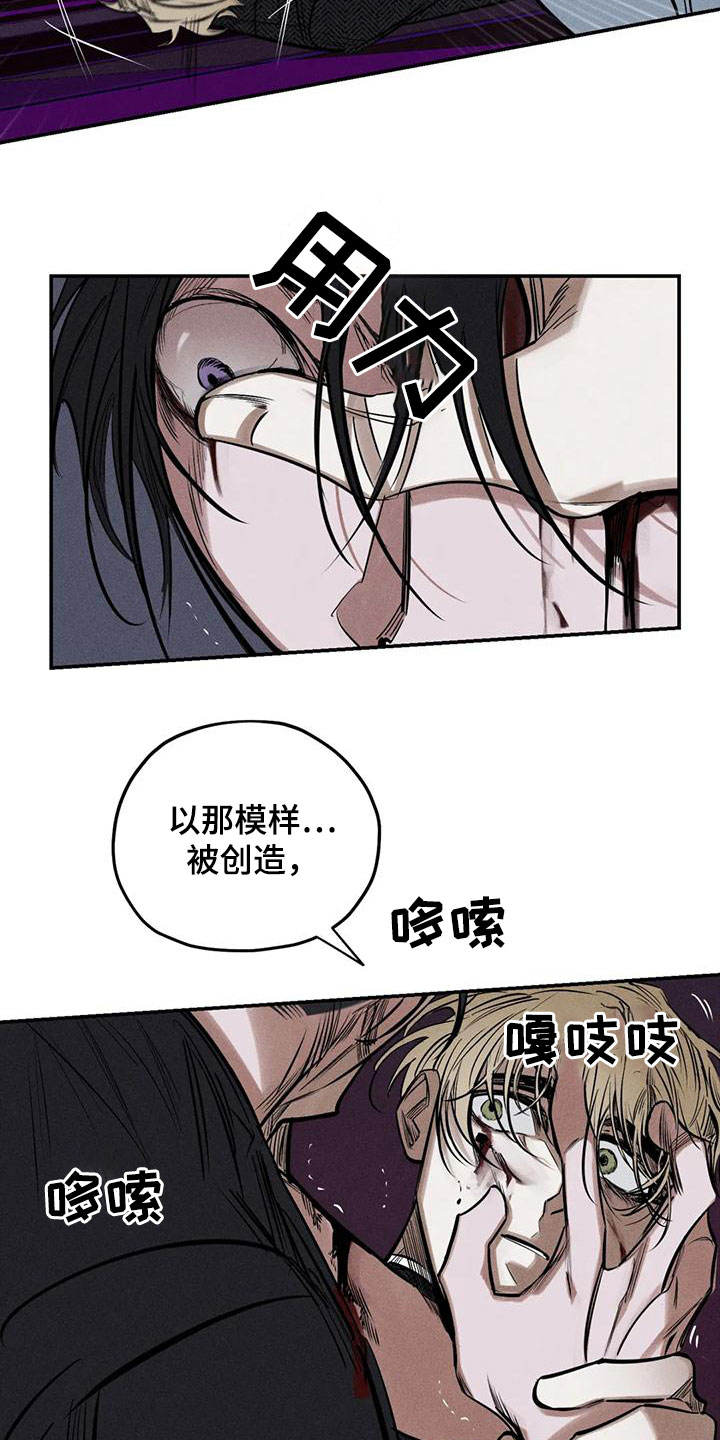 《罪恶的教职》第89章正当防卫 第13页