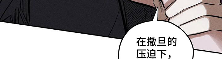 《罪恶的教职》第89章正当防卫 第14页