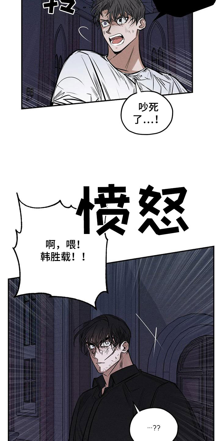 《罪恶的教职》第89章正当防卫 第19页