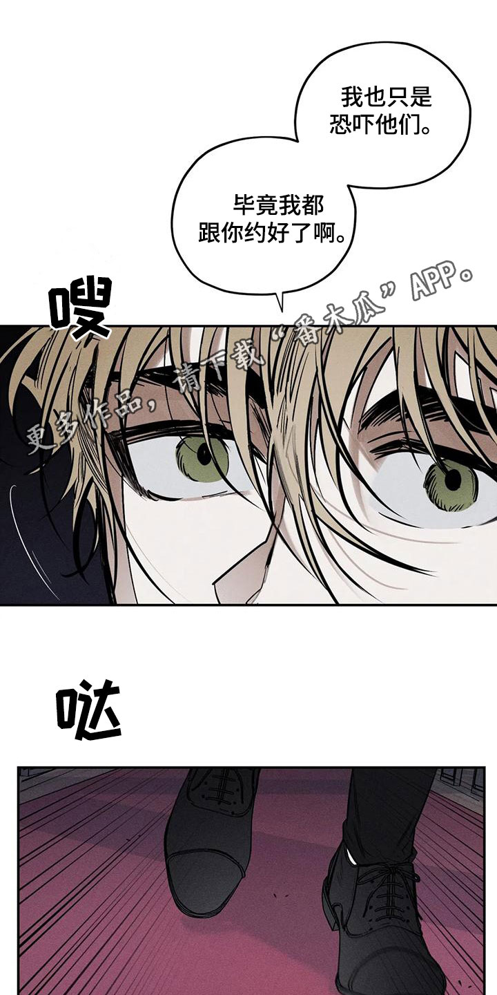 《罪恶的教职》第89章正当防卫 第1页