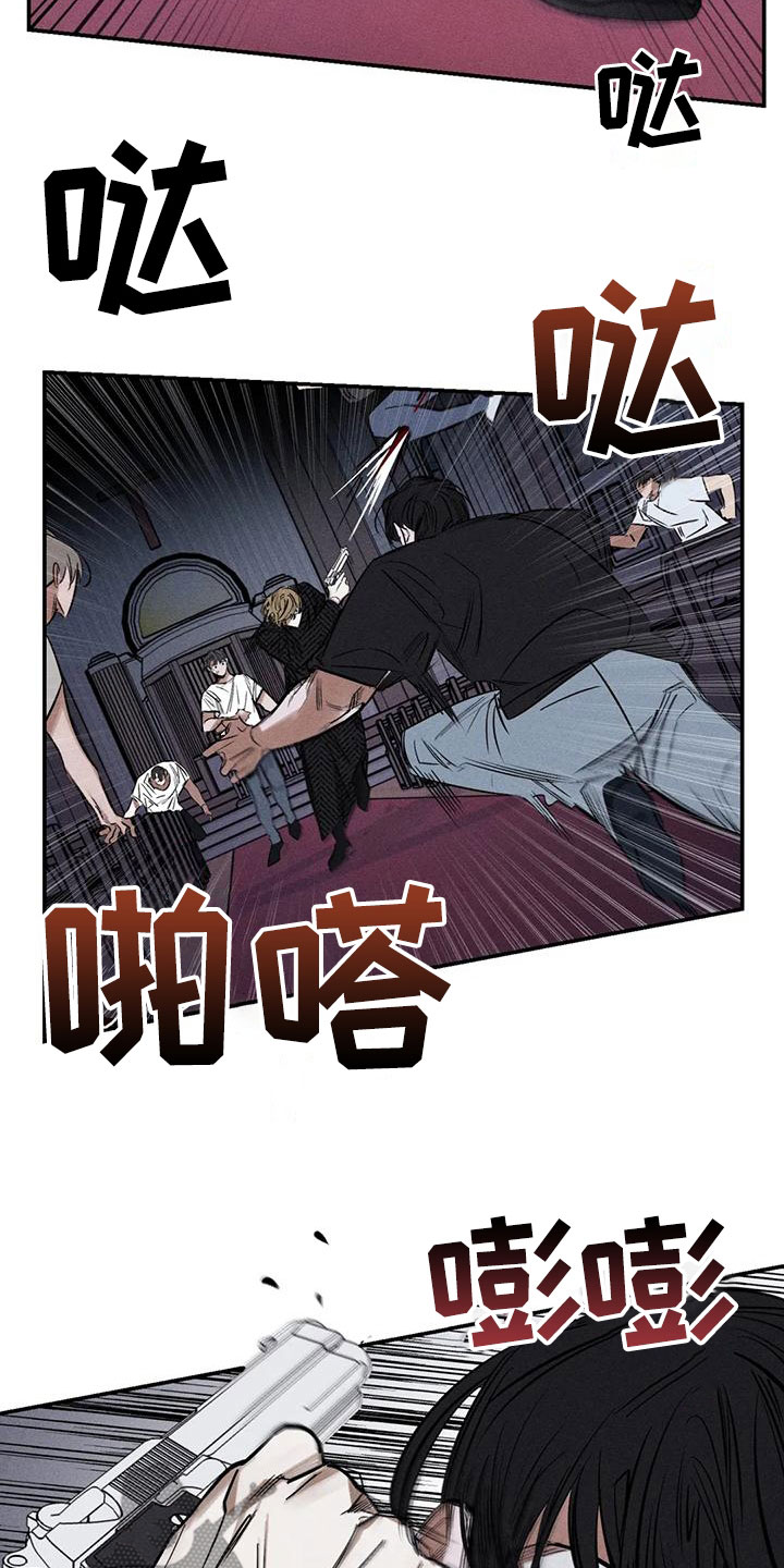 《罪恶的教职》第89章正当防卫 第2页