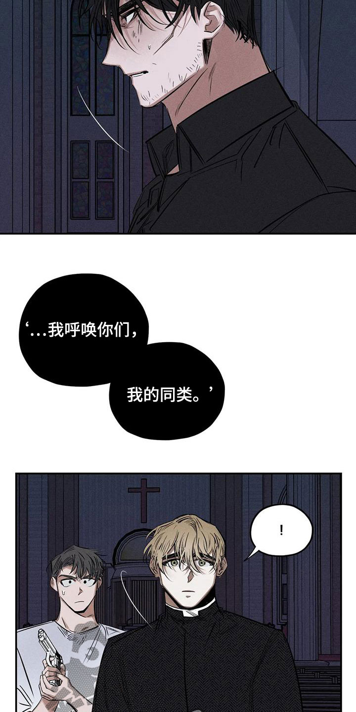 《罪恶的教职》第89章正当防卫 第9页