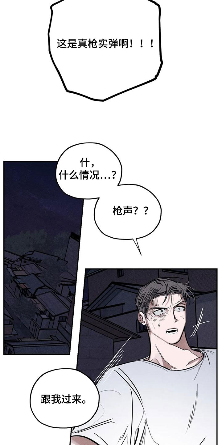 《罪恶的教职》第88章恐吓 第13页