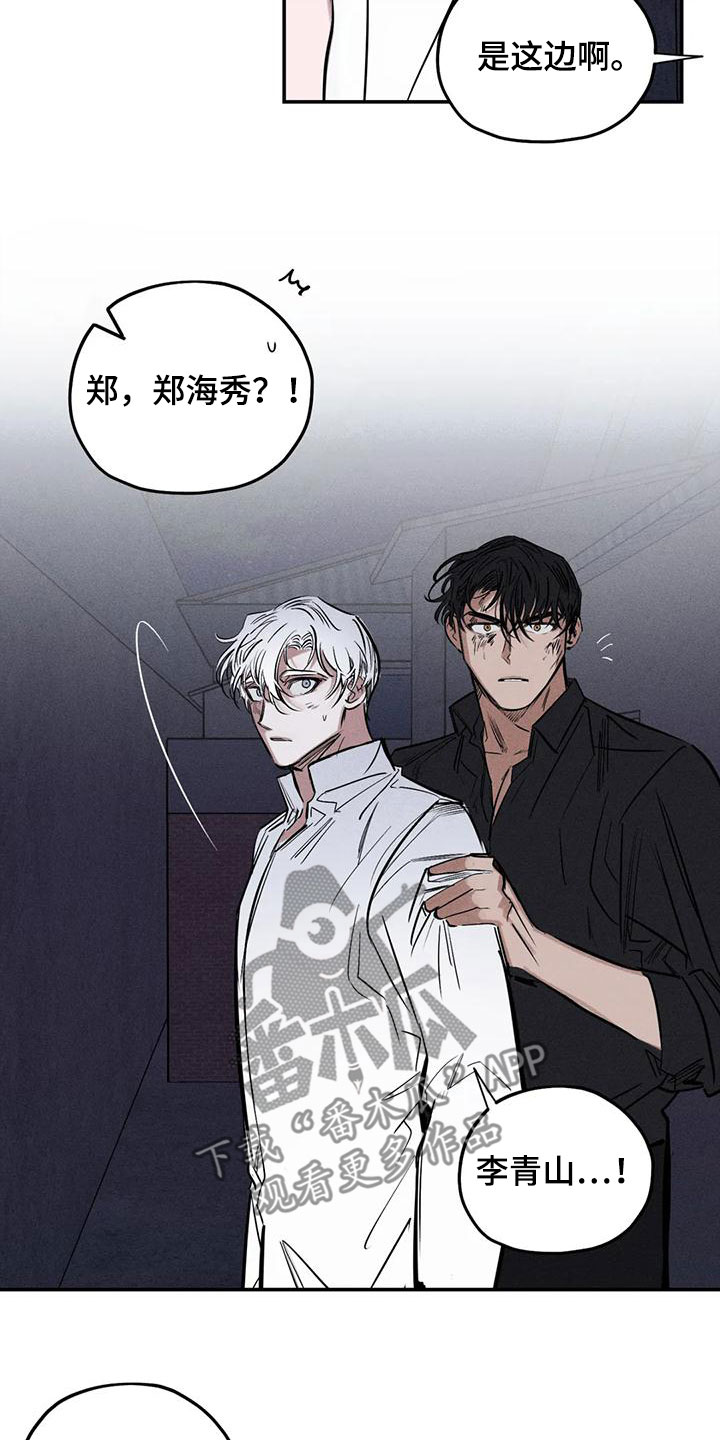 《罪恶的教职》第88章恐吓 第18页
