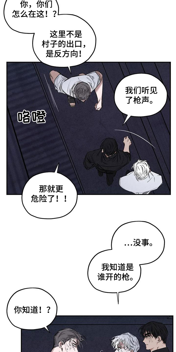 《罪恶的教职》第88章恐吓 第19页
