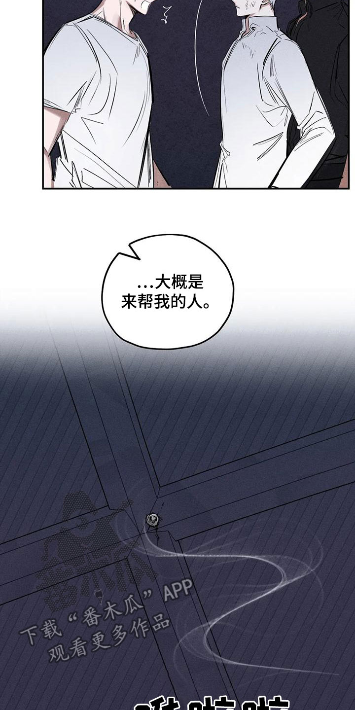 《罪恶的教职》第88章恐吓 第20页