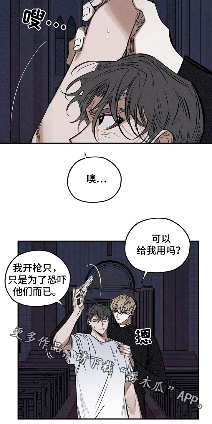 《罪恶的教职》第88章恐吓 第22页